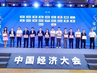 Longhua Group Was Honored As The Most Socially Responsible Listed Company of the Year 2023