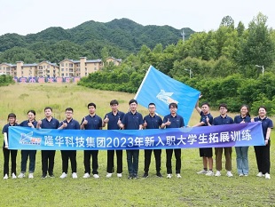 Gathering for Advancing Dreams: Longhua Technology Group Organizes Orientation Training for Newly Hired College Graduates