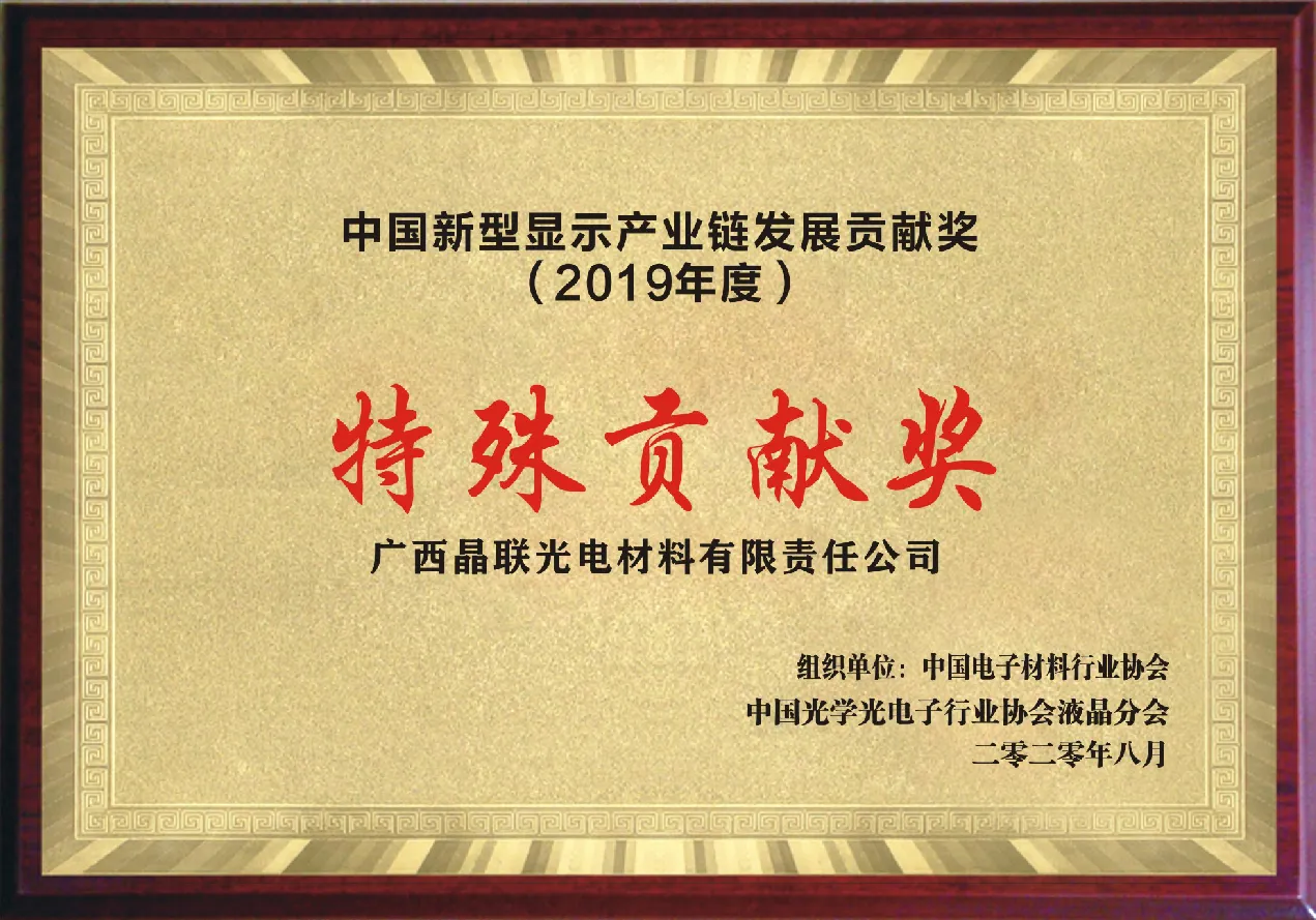 special contribution award