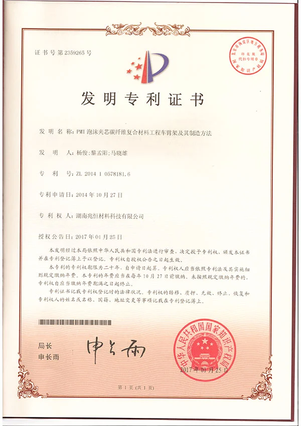 pmi utility model patent certificate2