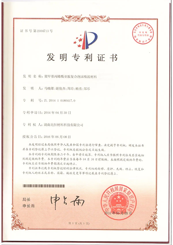 utility model patent certificate2