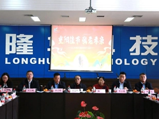 Longhua Group held Double Ninth Festival activities