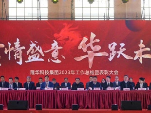 Longhua held the 2024 Chinese New Year Celebration!